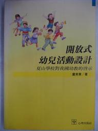 [ 山月 ] 夏宇童戀戀東京  夏宇童/著  腳ㄚ文化/出版  A38 歷史價格詳細信息
