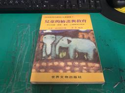 《世界文物》齊白石外傳(民國71年)戚宜君【頭大大-古書善本】甲12◎DL8 歷史價格詳細信息