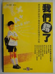 《孩子上學了！寫給好媽媽的51個學校生活處方》ISBN:9789861342146│先覺出版│吳恩瑛 歷史價格詳細信息