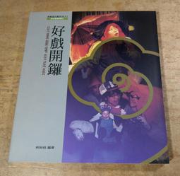 看秋戰國時期饕餮紋銅雕青銅虎     春秋戰國時期，周王室失去了統治力，禮崩樂壞，各諸侯國的青銅器開始沖破西周的禮法規範，在商周青銅器的基礎上更加突出了地域 歷史價格詳細信息