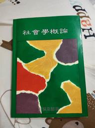 社會學囧很大2.0：看大師韋伯為何誤導人類思維 歷史價格詳細信息