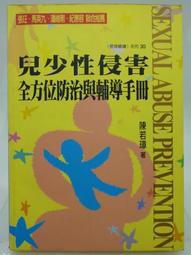 【二手】《侵略地球手冊》1~5集套書│M.貓子│七成新 歷史價格詳細信息