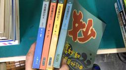 2本合售《西北萬里行上.下》陳斯英 著 文經文庫 無劃記 39V 歷史價格詳細信息