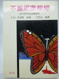 【絕版書出售】《皮爾斯‧布朗 紅色覺醒2 金色同盟 + 紅色覺醒3 銀色新生 木馬文化出版》│皮爾斯‧布朗│7成新 歷史價格詳細信息