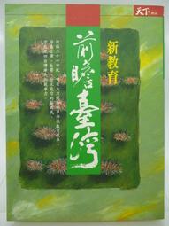 (天下)拒絕職場情緒耗竭 歷史價格詳細信息