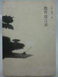 【月界二手書店2】東京 玩盡全關東！（2017-18年版）_戴保倫_成長路出版_原價450　〖旅遊〗CMY 歷史價格詳細信息