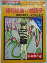 智慧障礙兒童性教育指南 正確認識身體、 界限和性 -  美特麗庫溫霍芬（Terri Couw 歷史價格詳細信息