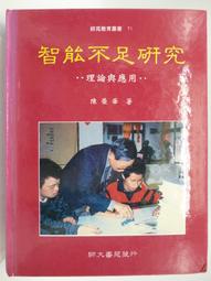 教育工學 教育理論向實踐轉化的理論探索 劉慶昌 福建教育出版社9 歷史價格詳細信息