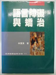 語言障礙學習與照顧：重建遲語兒學習意願和照顧者懂得教導的關係 歷史價格詳細信息