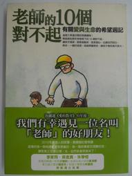 老師希望你別再用錯的 英語易混淆字 歷史價格詳細信息