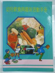 幼兒教育[二手書_良好]2565 TAAZE讀冊生活 歷史價格詳細信息