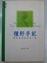 【月界二手書店2】手寫的愛戀－自有書．二版一刷（絕版）_Di Fer_春天出版_原價200　〖言情小說〗CBA 歷史價格詳細信息