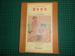 1993年1/2盎司熊貓銀幣 NGC MS68分 1993年4465 歷史價格詳細信息