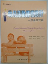 教育工學 教育理論向實踐轉化的理論探索 劉慶昌 福建教育出版社9 歷史價格詳細信息