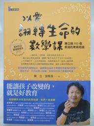 先覺出版 一個明亮的人，如何能理解黑暗？：《罪行》德國律師的思索 費迪南．馮．席拉赫 全新 歷史價格詳細信息