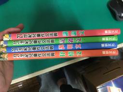 21世紀兒童作文法典 兒童詩與作文方法 注音版 9867200020 童心幼教文化 無劃記 Q04 歷史價格詳細信息