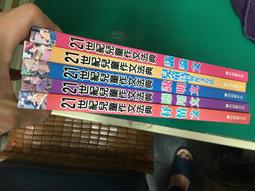 21世紀兒童作文法典 兒童詩與作文方法 注音版 9867200020 童心幼教文化 無劃記 Q04 歷史價格詳細信息