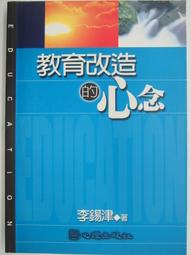 初版 李霖燦 活活潑潑的孔子 歷史價格詳細信息