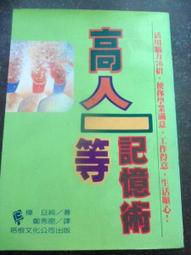 高人一等速讀術 歷史價格詳細信息