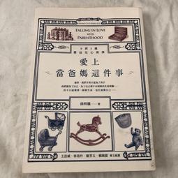 嬰幼兒心理學 王丹 編 西南師範大學出版社 9787562175995 歷史價格詳細信息