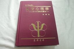 兩性心理學入門 男女交往溝通的交通交流技巧工作人際關系戀愛婚后生活 交流習慣和特征日常心理學正版書籍 歷史價格詳細信息