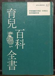 育兒先育己 “世圖心理“比利時心理治療大師米杉經典之作；心理學大師手把手教你養育“天使寶寶”；父母 歷史價格詳細信息