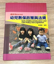 教育政策與議題趨勢 五南文化 政府出版品 歷史價格詳細信息