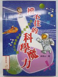 小學教科版科學實驗套裝二年級上下冊全套教材同步材料包學具袋 歷史價格詳細信息