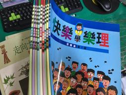 9本合售 精裝本 彩繪兒童古典文學 三國演義 2~10冊 世一 繪本 無劃記 童書繪本 XX 歷史價格詳細信息