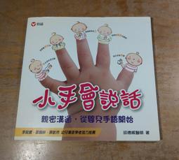 信誼 新版 子兒吐吐（中英雙語書+CD） 幫助孩子澄清「吃子會長樹」等生活上的錯誤傳聞【丹爸】 歷史價格詳細信息