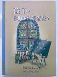【月界二手書店】你還在線上嗎?(絕版)_夢幻_心田文化出版_自有書_初版一刷_原價99　〖輕小說〗CBJ 歷史價格詳細信息