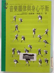 【月界1S】樂音狂想Online番外－附書腰+明信片4張（絕版）_夏堇_凌雲文創出版_原價140〖輕小說〗CSH 歷史價格詳細信息