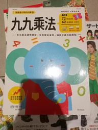 九九乘法口訣表背誦小學生數學99乘法口訣教具玩具 歷史價格詳細信息