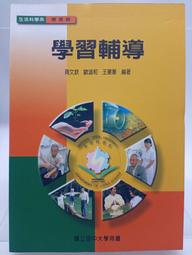 【月界2S2】學童紀事－當代版愛的教育（絕版）_Tracy Kidder_吳美真_先覺出版_原價320　〖教育〗CLI 歷史價格詳細信息