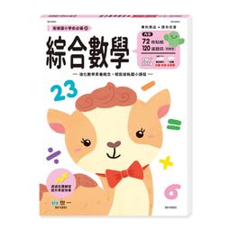 89 - 數學反覆計算練習(二年級)BA008-1 歷史價格詳細信息