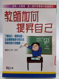 【月界2】正確學會Photoshop CS4的16堂課－附光碟（絕版）_施威銘_旗標出版_原價580　〖電腦繪圖〗AKU 歷史價格詳細信息