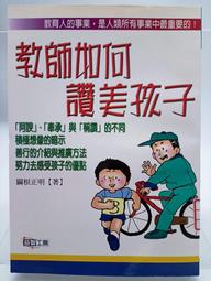 【月界2】正確學會Photoshop CS4的16堂課－附光碟（絕版）_施威銘_旗標出版_原價580　〖電腦繪圖〗AKU 歷史價格詳細信息