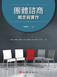 諮商實習實務 五南文化 政府出版品 歷史價格詳細信息