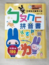 【幼福】忍者兔幼兒認知啟蒙圖卡：昆蟲鳥類【附精美收納袋＋白板筆】-168幼福童書網 歷史價格詳細信息