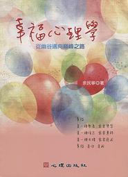 顛峰心智︰每天練習12分鐘，毫不費力，攀上專注力高峰[二手書_良好]7815 TAAZE讀冊生活 歷史價格詳細信息