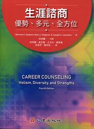 生涯諮商理論與實務 歷史價格詳細信息