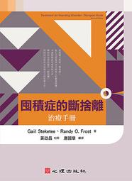 囤積狂-南海藝教叢書167 五南文化廣場 政府出版品 歷史價格詳細信息