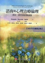 諮商理論與技術 五南文化 政府出版品 歷史價格詳細信息