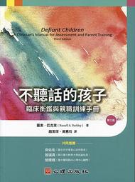 孩子有話，不跟你說：法國父母最信任的育兒專家多爾多陪你面對棘手的教養難題（「當孩子出現」系列）【金石堂】 歷史價格詳細信息