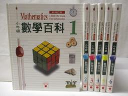 小牛頓數學百科  4  新修訂版 (知識通2B21F) 歷史價格詳細信息