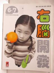 右腦開發遊戲式教育：培養全方位能力的益智教具DIY / 椎名寬依 著 歷史價格詳細信息