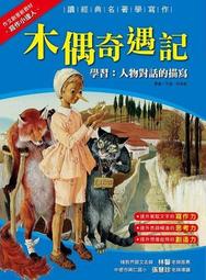 木偶奇遇記 仙履奇緣 愛麗絲夢遊仙境 dvd 歷史價格詳細信息