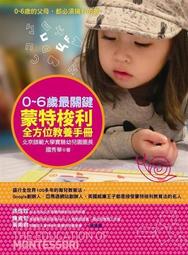蒙特梭利教養進行式：翩翩園長的45個正向教養解方 歷史價格詳細信息
