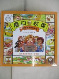 童書繪本 和艾瑞.卡爾做朋友 和書做朋友 上誼文化 無劃記I02 歷史價格詳細信息