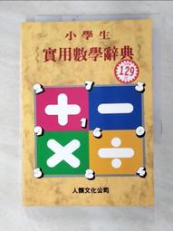 學生實用英漢大詞典 (第7版) (精) 劉銳誠 9787572219917 【台灣高教簡體書】 歷史價格詳細信息